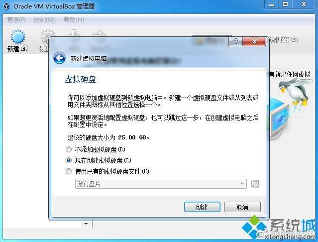 虚拟机VirtualBox安装win7完整步骤 怎么在VirtualBox上装win7系统[多图]图片3