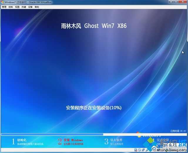 虚拟机VirtualBox安装win7完整步骤 怎么在VirtualBox上装win7系统[多图]图片15