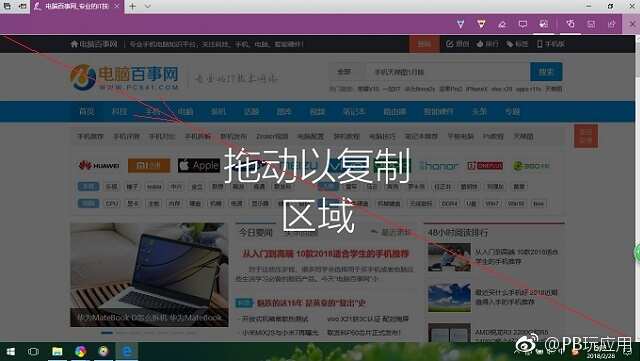 Win10怎么截屏录屏？?Win10截图方法大全 超强大！[多图]图片10