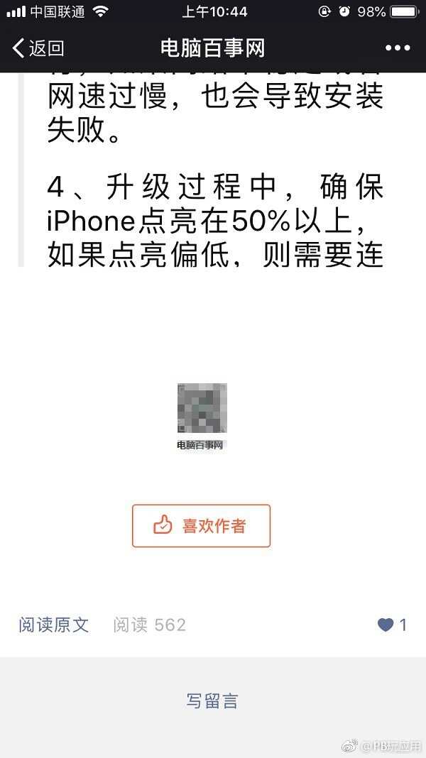 微信公众号赞赏功能如何开通 微信公众号赞赏升级开通方法[多图]图片7