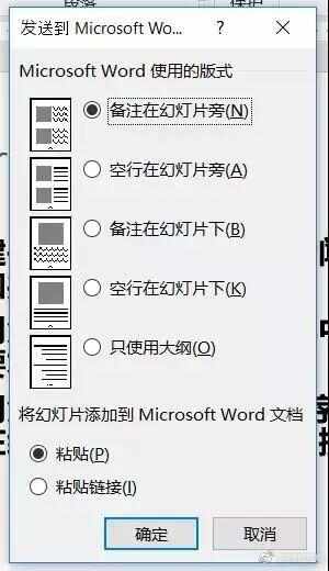 实用办公小技巧 Word、Excel、PPT任意转换教程[多图]图片6