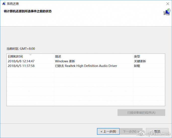 巧用快捷键双击就建Win10系统还原点[多图]图片2