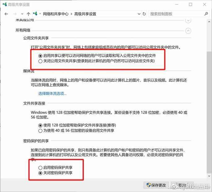 Windows10共享电脑看不到？这个办法准能搞定！[多图]图片3