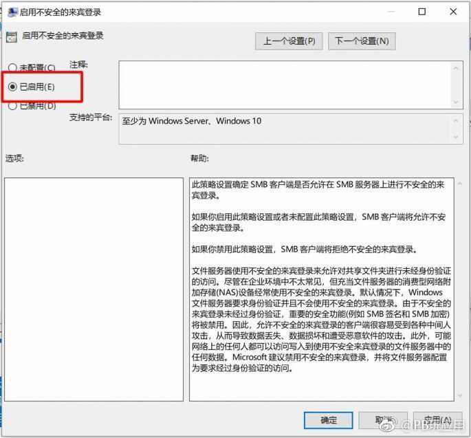 Windows10共享电脑看不到？这个办法准能搞定！[多图]图片10