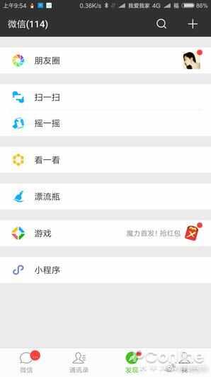 腾讯又一IM大作 企业微信特色功能全体验[多图]图片3