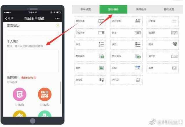 微信公众号报名怎么用？教你微信公众号报名的制作方法[多图]图片5