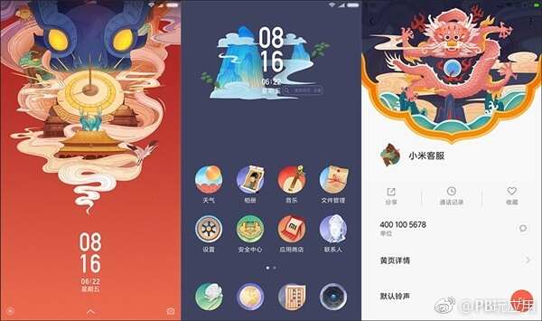 免费下载：小米MIUI推故宫专属定制主题[多图]图片2