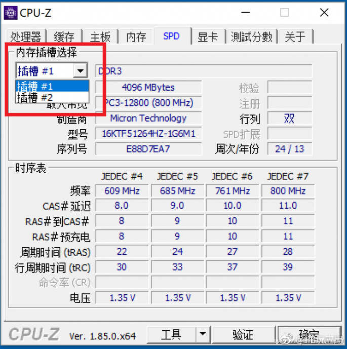 升级内存 你需要做如下确认[多图]图片3