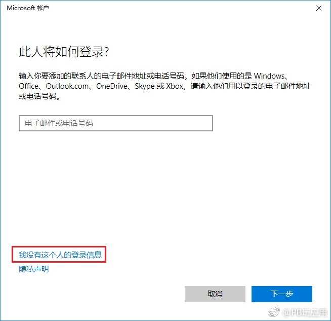 Win10怎么新建账户 Win10创建新用户图文教程[多图]图片4