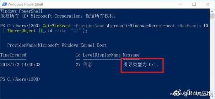 瞬间启动还是安全断电？win10关机有讲究！[多图]图片4