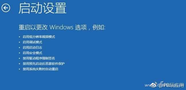 进Win10安全模式太麻烦 教你如何用F8进入[多图]图片3