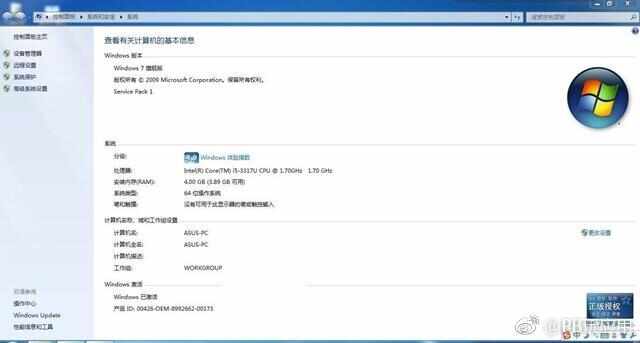 Win7激活工具下载 Win7激活序列号大全[多图]图片2