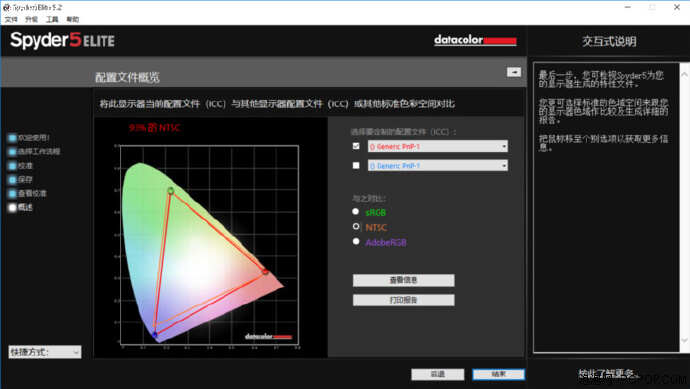 科技感爆棚 戴尔XPS 15 2in1笔记本电脑评测[多图]图片8