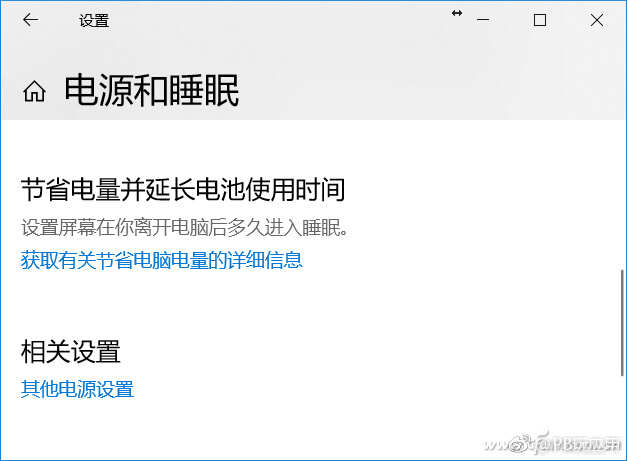 休眠唤醒就重启？Win10的臭毛病这样改[多图]图片3