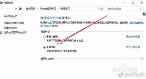 Win10电源选项没有卓越性能模式怎么办如何添加听语音[多图]图片8