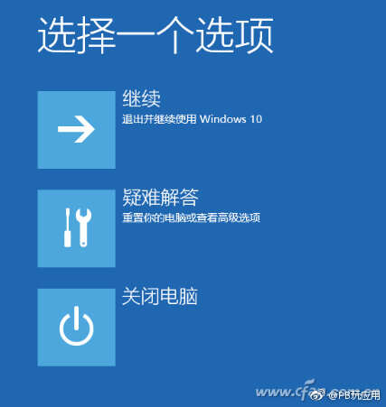 如何强制把Win10安全模式调出来[多图]图片2