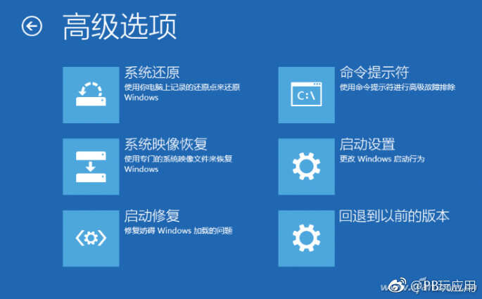 如何强制把Win10安全模式调出来[多图]图片4