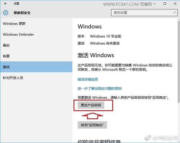 win10正式版怎么激活 2种Win10激活方法[多图]图片4