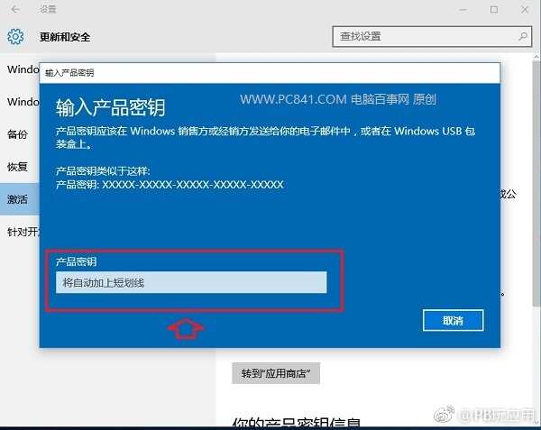 win10正式版怎么激活 2种Win10激活方法[多图]图片5