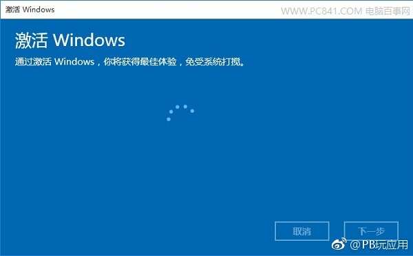 win10正式版怎么激活 2种Win10激活方法[多图]图片6