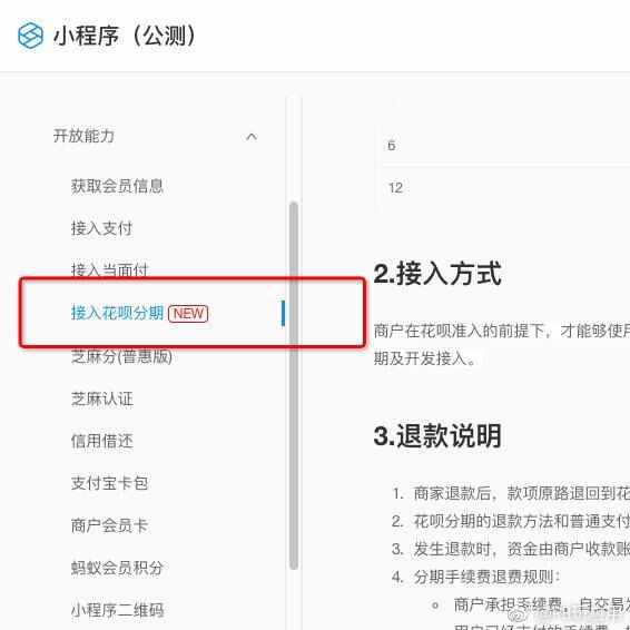 接连祭出大杀器！支付宝小程序发力方向渐明：瞄准高转化高留存[多图]图片4