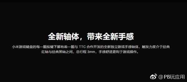 定制游戏手感轴体+RGB背光 229元小米游戏键盘上手[多图]图片13