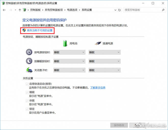 Win10的电源选项的小秘密 你了解多少？找回Win10休眠功能[多图]图片3