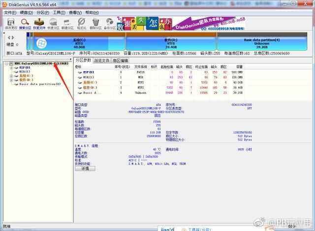 如何查看硬盘格式？三分钟告诉你MBR和GPT的区别[多图]图片3