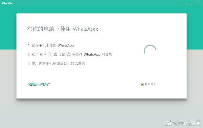 国外版即时通讯工具 - WhatsApp桌面版 0.3.3328[图]