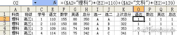 Excel进阶：运算符混用 速查边缘生达成[多图]