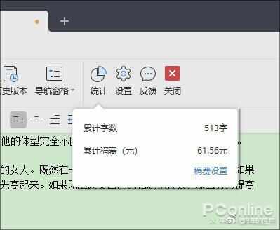 这些WPS的“隐藏”功能你知道吗？图片8