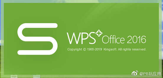 WPS Office Professional 2016 企业版[图]