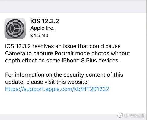 iPhone 8 Plus突然发布iOS 12.3.2：修复人像模式问题[图]