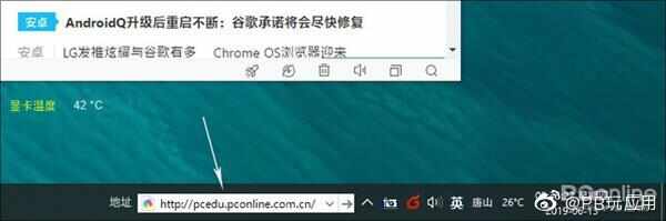 Windows10任务栏常用小技巧图片2