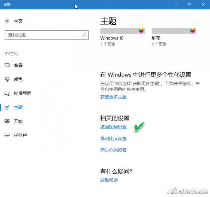 告别重启Win10后的桌面混乱[多图]图片6