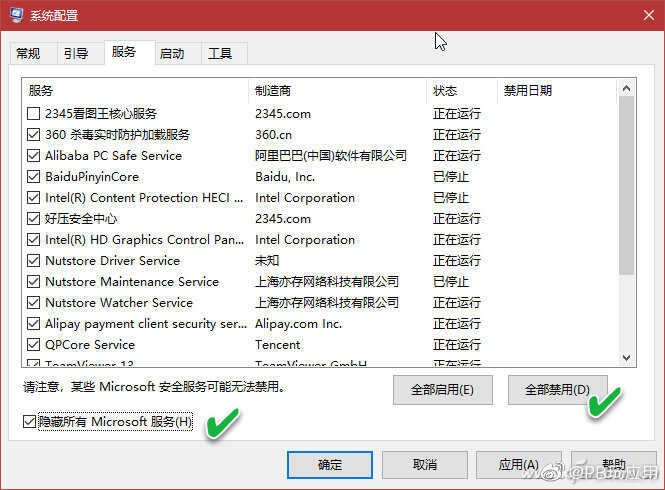 告别重启Win10后的桌面混乱[多图]图片9