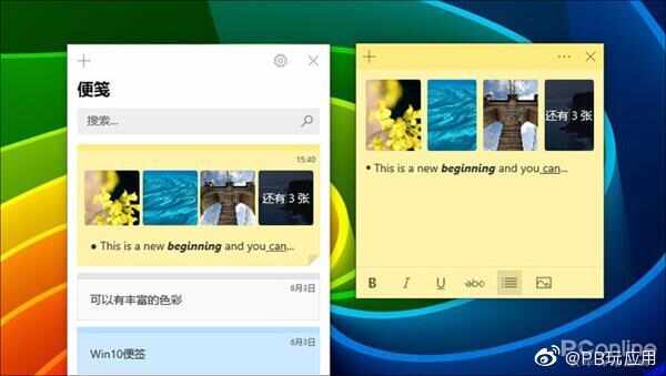 出奇的好用 聊聊你不知道的Win10“便笺”[多图]图片5
