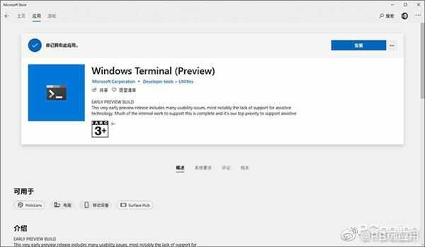 Windows 10新版CMD体验[多图]图片7