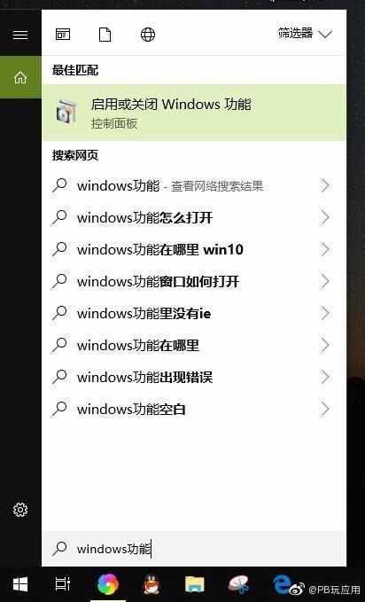 如何使用Windows 10 Sandbox 沙箱功能[多图]图片2