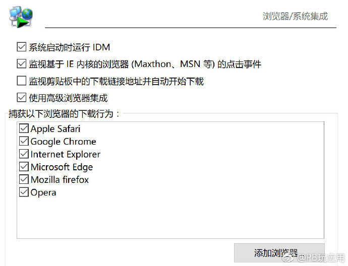 PlayBeta应用志推荐：Internet Download Manager[多图]图片2