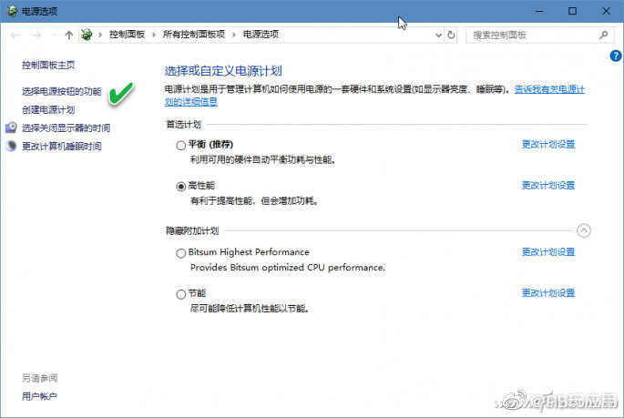 3种方法绕过Windows 10关机前的自动更新[多图]图片6