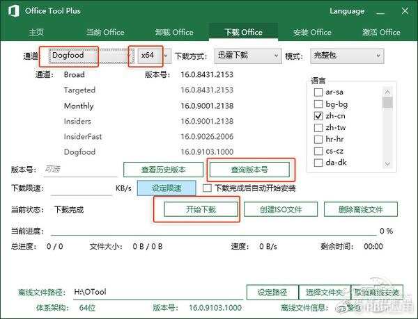 一分钱都不要？教你如何抢先用上Office 2019[多图]图片5