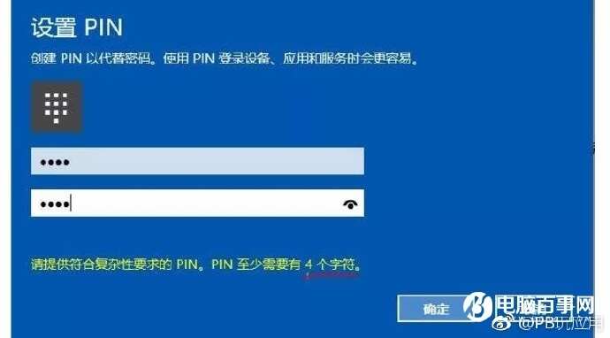 Win10解锁方式有哪些？Win10花式解锁技巧[多图]图片2