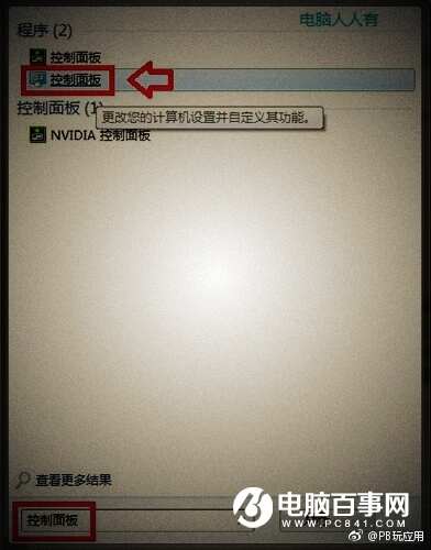 Win7提示rundll32已停止工作怎么办 rundll32已停止工作解决办法[多图]图片2