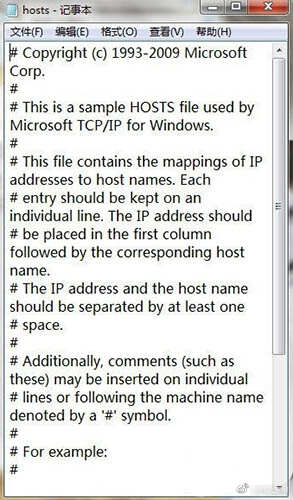 Win7怎么清理hosts文件 win7清理hosts文件方法[多图]图片3