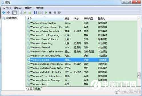 Win7提示无法访问windows安装服务怎么办 附解决办法[多图]图片5