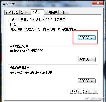 Win7系统怎么增加虚拟内存 Win7增加虚拟内存方法[多图]图片3