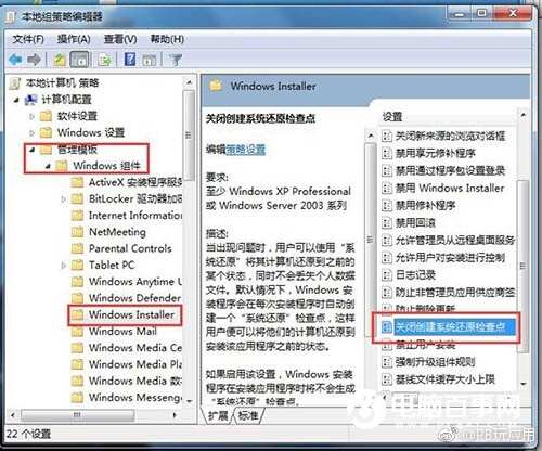 Win7怎么关闭系统还原功能 Win7关闭系统还原功能教程[多图]图片3