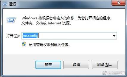 Win7如何删除系统启动项 Win7删除系统启动项方法[多图]图片2