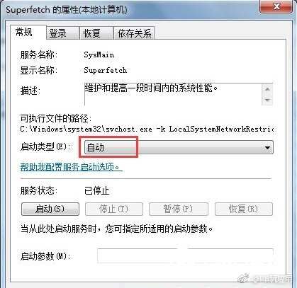 Win7 readyboost无法开启怎么办 readyboost无法开启解决办法[多图]图片4